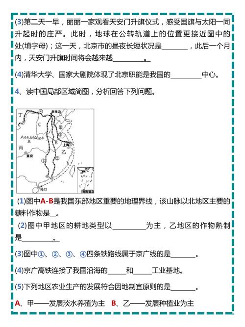 八年级地理下册期末试卷及答案哪里有？