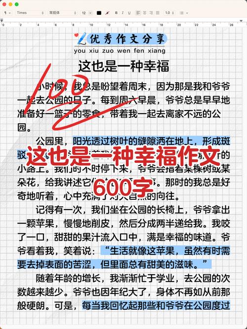 这也是一种幸福究竟指怎样的幸福?