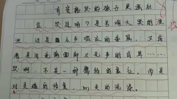 哭出声的孩子,为何反而更坚强?