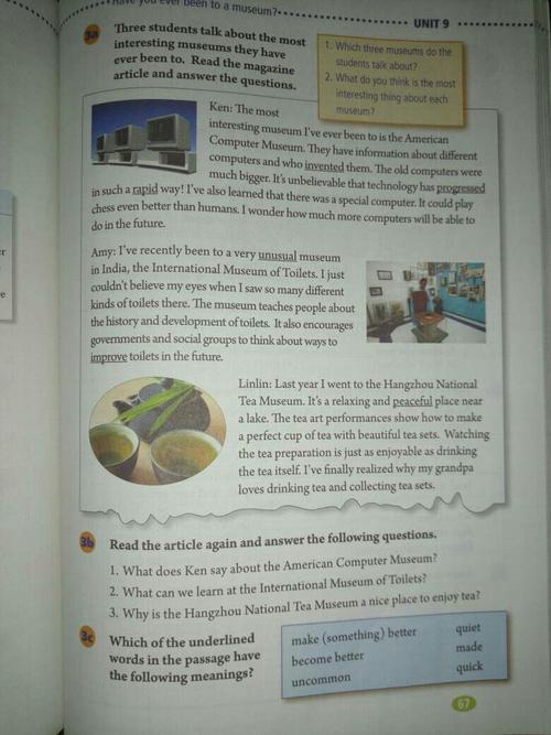 第九单元a讲了哪些重点语法?