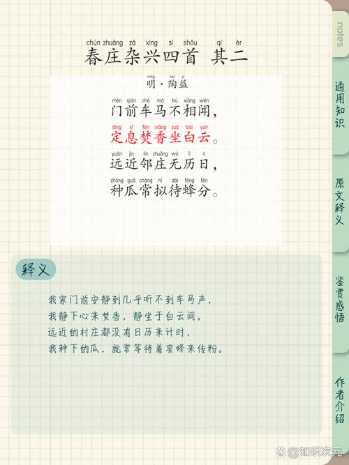 fl年级语文部编下册古诗文