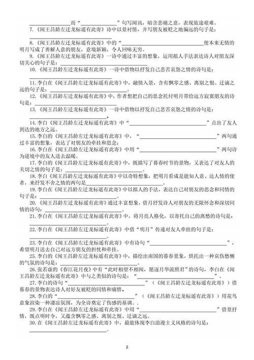 七年级上册古诗默写重点有哪些?