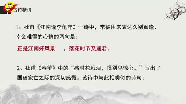 七上课外古诗文诵读上ppt