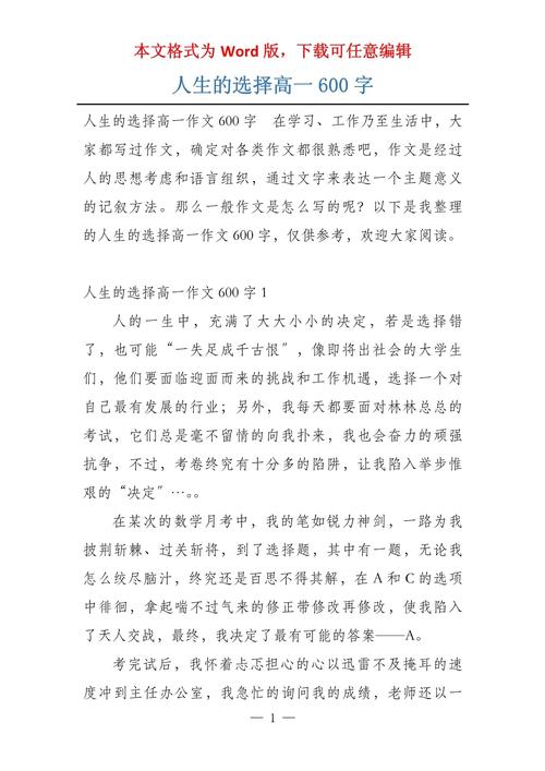 人生的必修课究竟指什么?