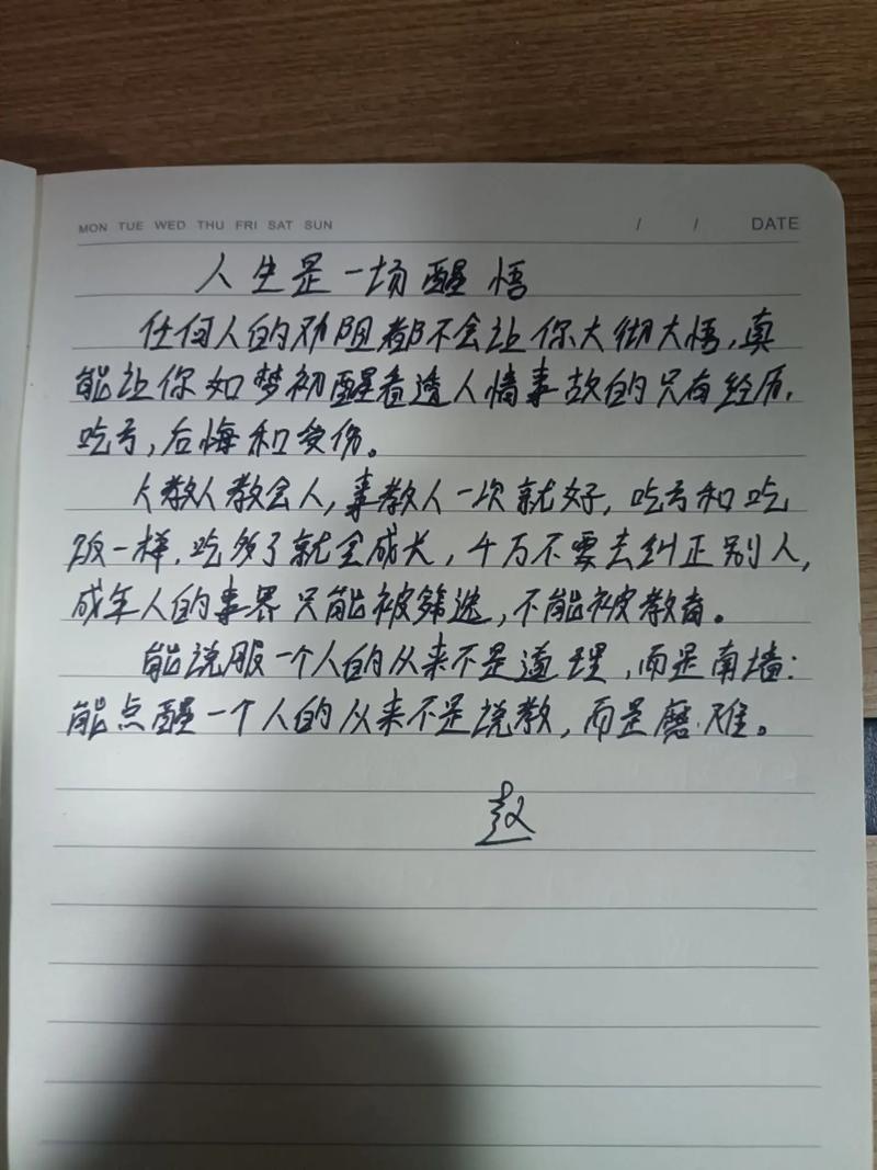 人生的必修课究竟指什么?