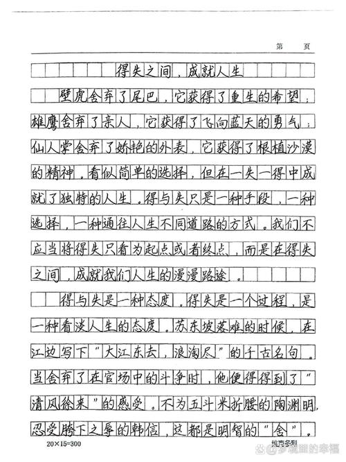 人生的必修课究竟指什么?