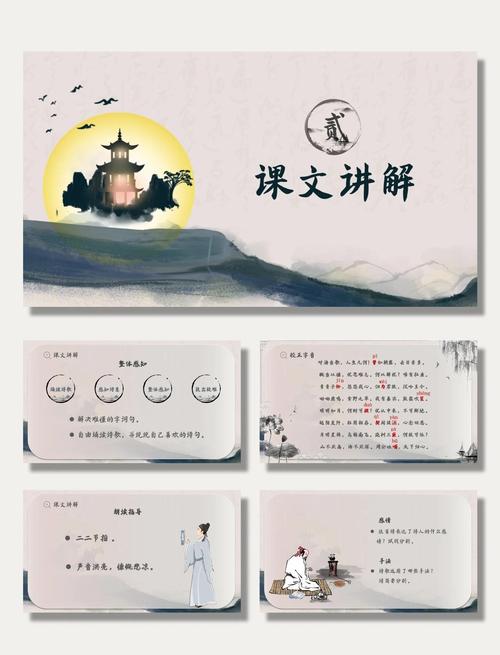 古诗词教学的有效策略ppt