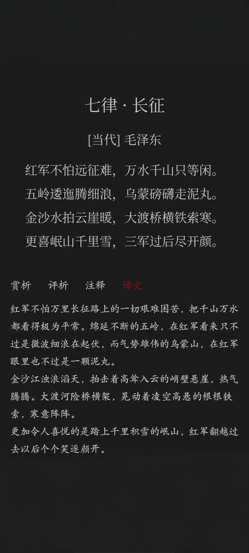 把七侓长征改成lol的古诗