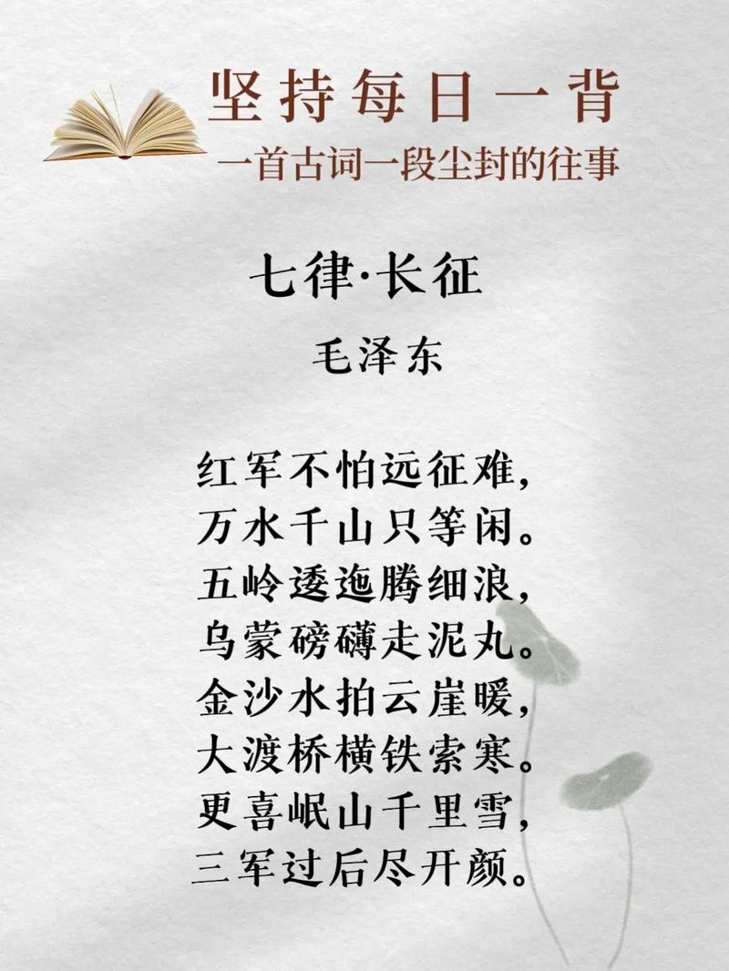 把七侓长征改成lol的古诗