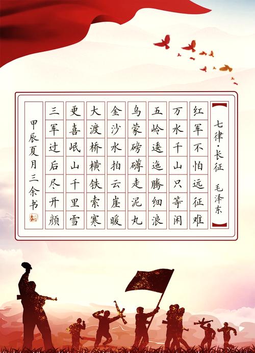 把七侓长征改成lol的古诗