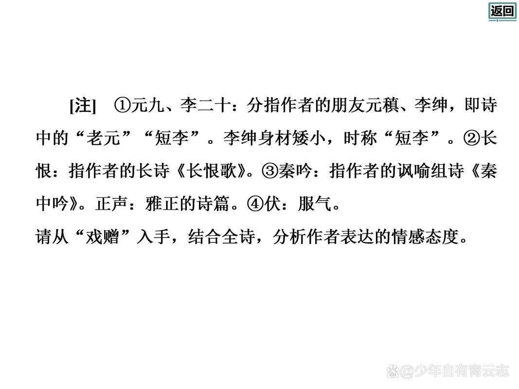 高考古诗鉴赏情感类型PPT有哪些核心考点?