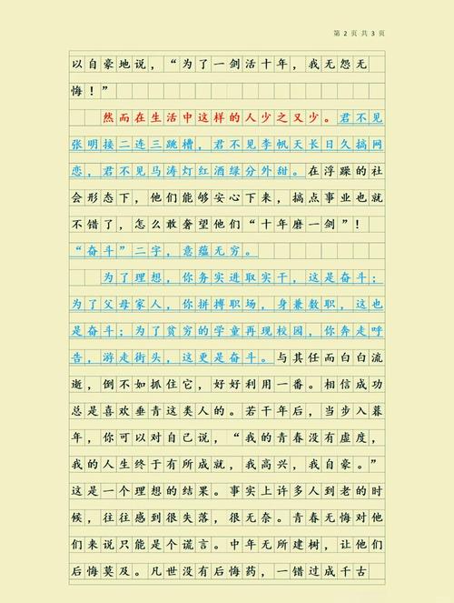 九年级上册语文第五单元作文怎么写?