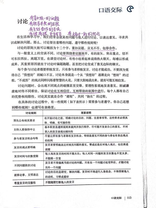 九年级上册语文第五单元作文怎么写？