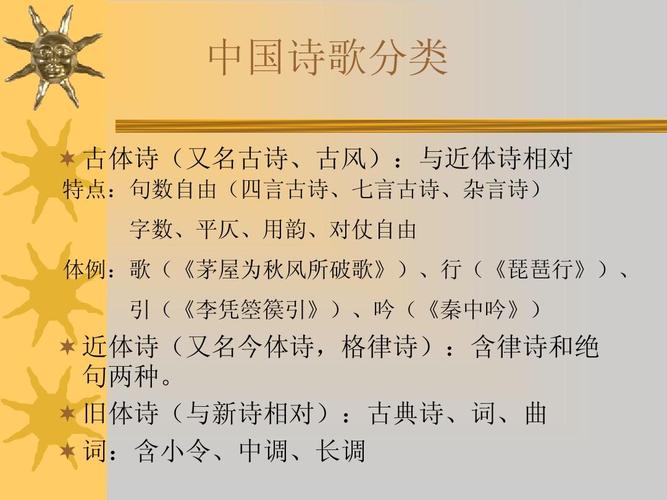 高中古诗分类鉴赏如何高效突破?