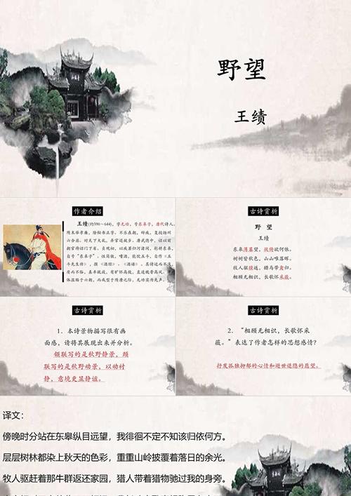 如何赏析古诗中的描写画面?