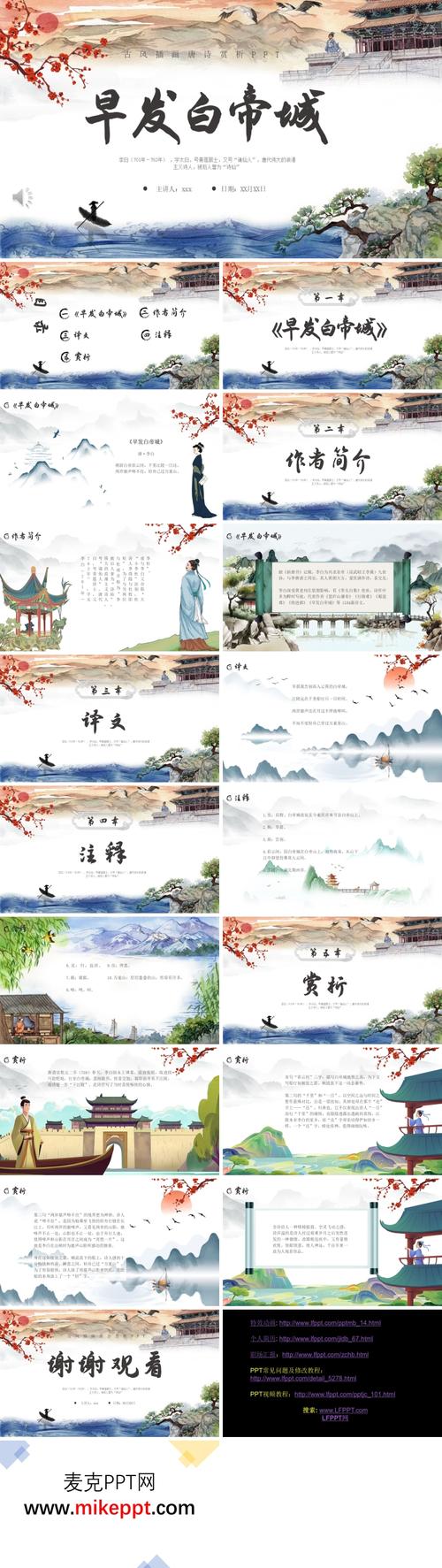 如何赏析古诗中的描写画面?