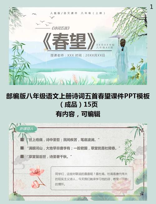 江西中考古诗鉴赏PPT有何备考重点?