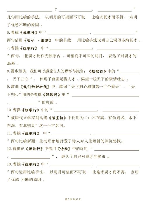 古诗名句情景训练题,如何快速掌握解题技巧?