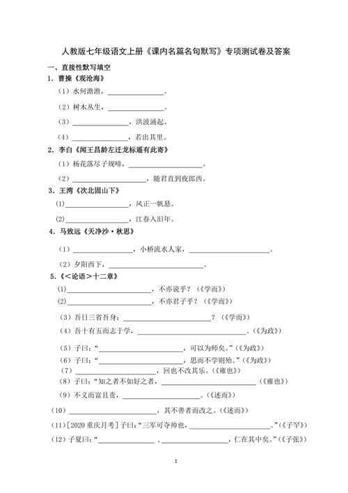 古诗名句情景训练题,如何快速掌握解题技巧?