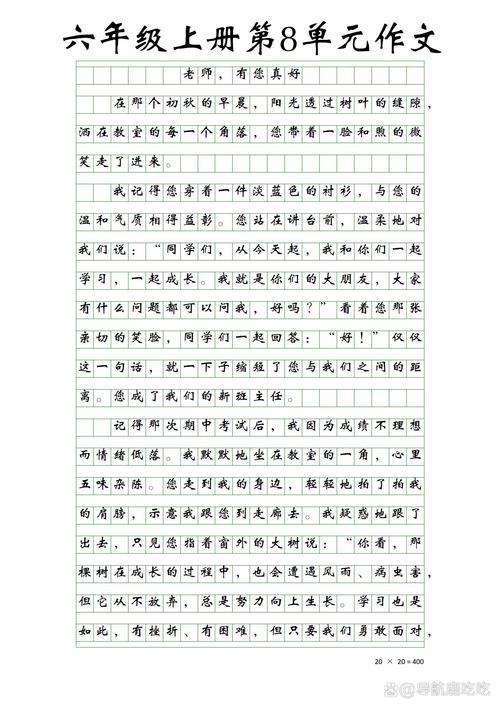 六年级上册语文第八单元作文该怎么写?