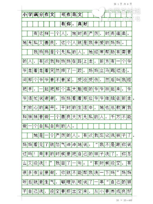 六年级上册语文第八单元作文该怎么写?