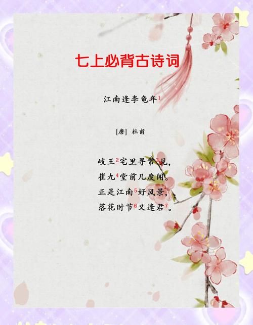 七年级下册语文古诗词有哪些?