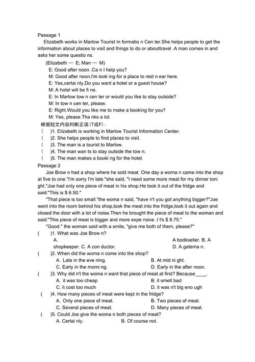 人教版八年级上册英语阅读理解怎么学？