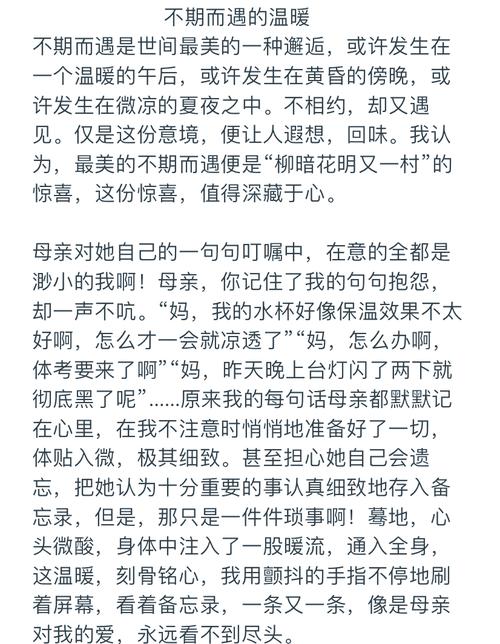 不期而遇的温暖,藏着怎样的故事?