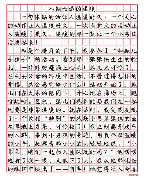 不期而遇的温暖,藏着怎样的故事?