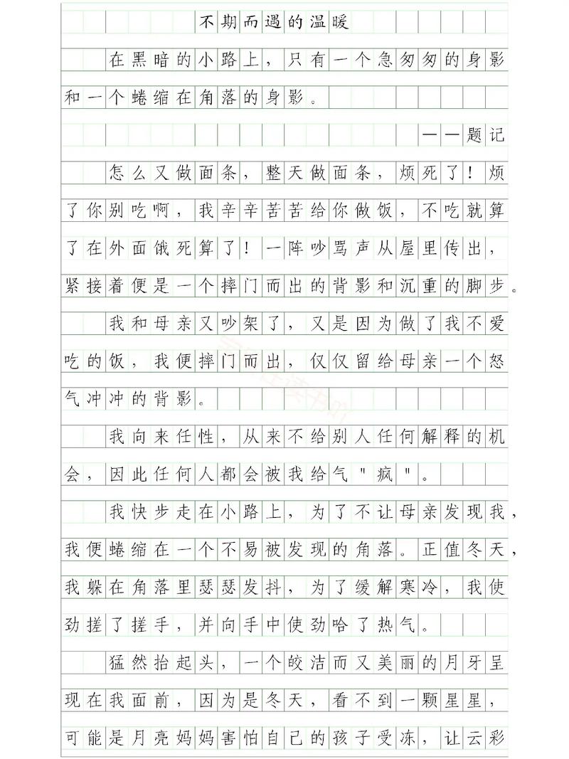 不期而遇的温暖,藏着怎样的故事?