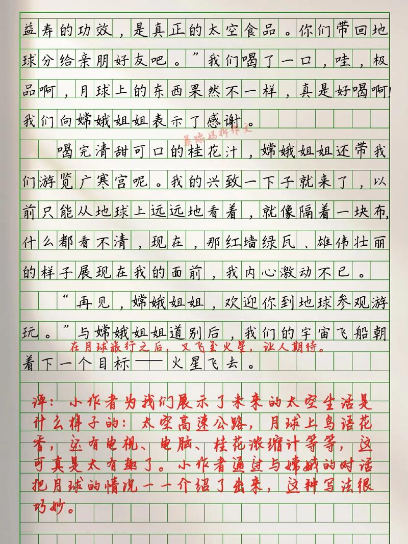 作文2473291Z空间藏着什么故事？