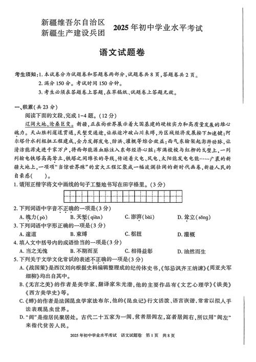 2025中考作文题目会是什么?