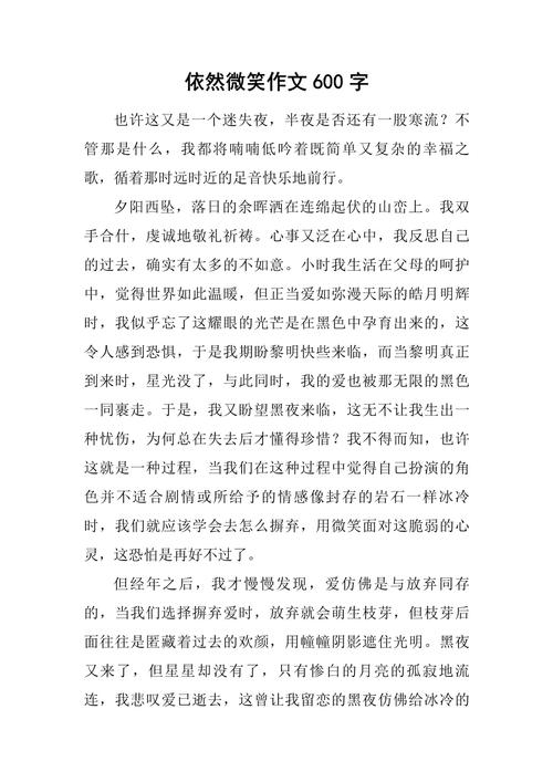 依然在里，依然藏着怎样的未完待续？