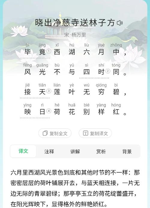 为何西湖六月景不同?