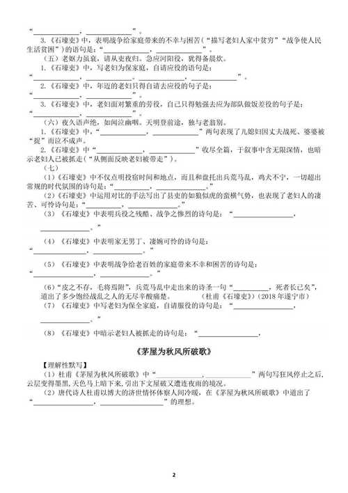 八下课外古诗练习题有哪些考点?