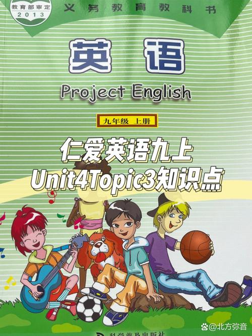 仁爱版英语七年级上册 mp3