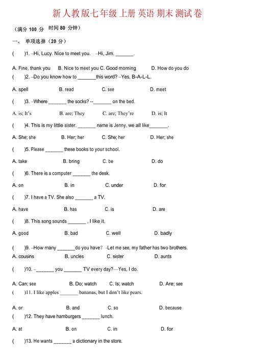 人教版七年级上册英语期末试卷