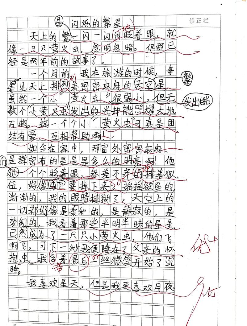 作文让我想一想600个字