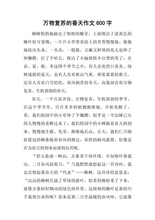 那一支春天的歌藏着怎样的春日故事?