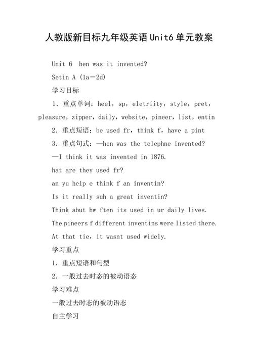 人教版九年级英语Unit 6核心考点是什么？