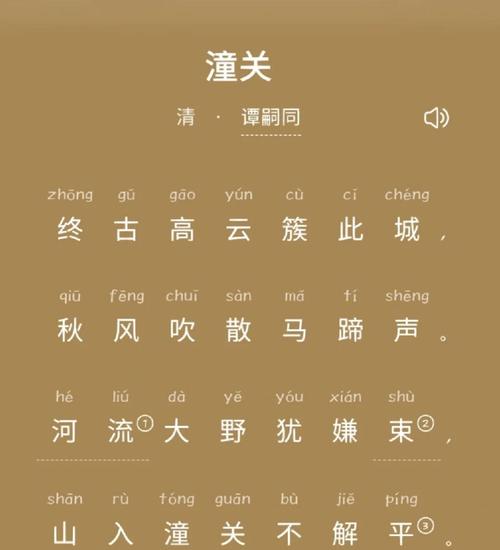 陕西省中考语文必背古诗词