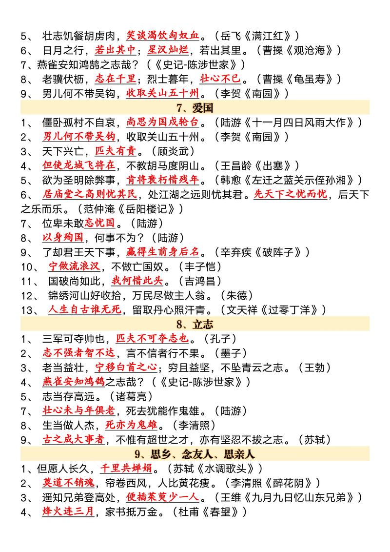 中考古诗词考课内还是课外