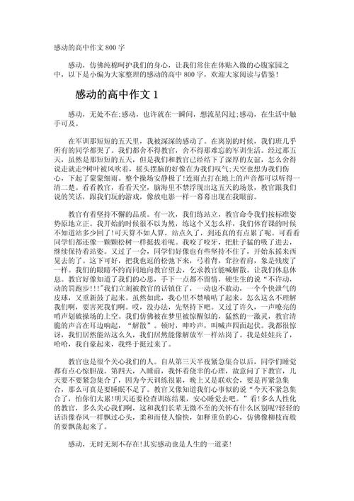 洄游人生,何处是归途?