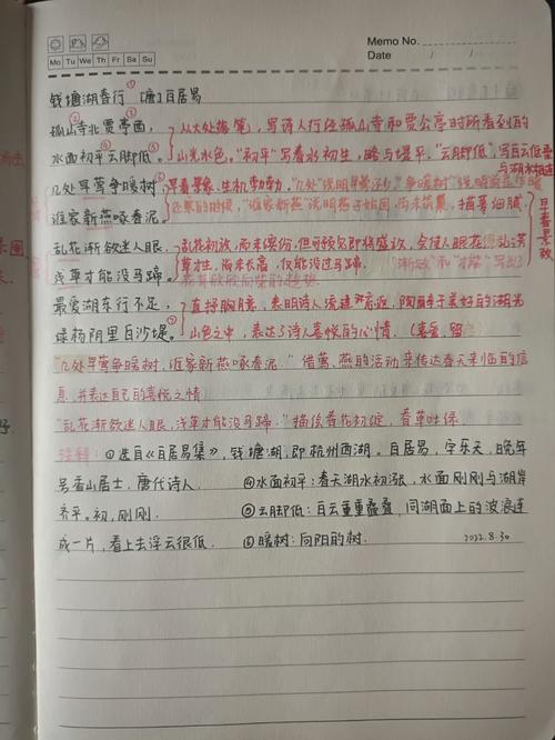 八上古诗文默写,重点难点有哪些?