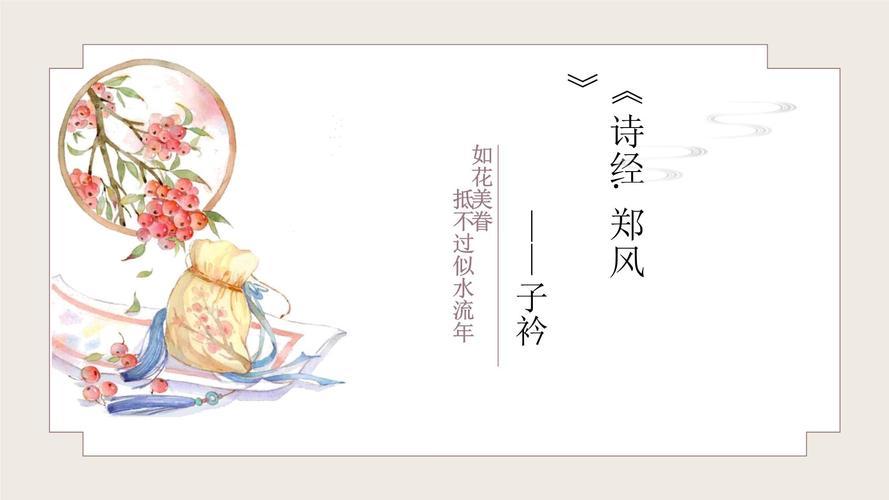 八年级下册语文古诗PPT有哪些重点?