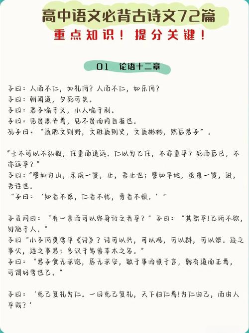 高二语文必修五必背古诗词