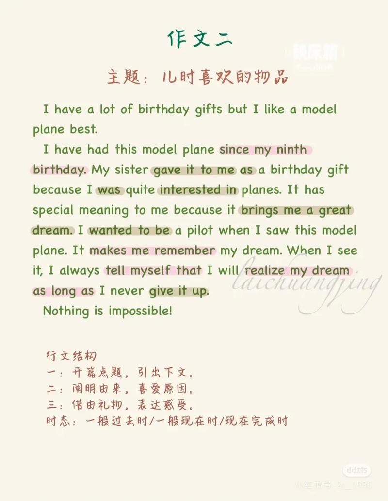 八年级下册英语unit10核心考点是什么?