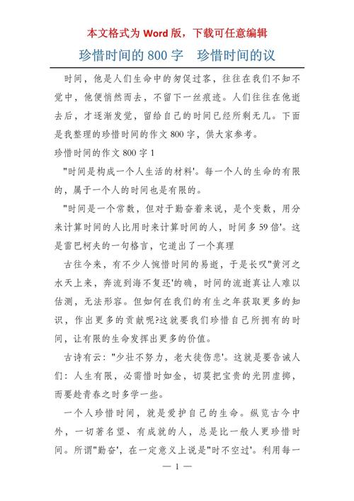 珍惜是什么?为何要珍惜?