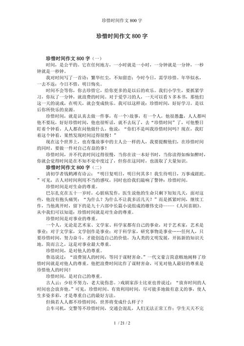 珍惜是什么?为何要珍惜?