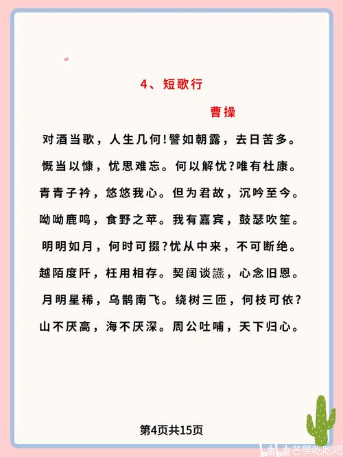 高一语文必修四必背古诗词